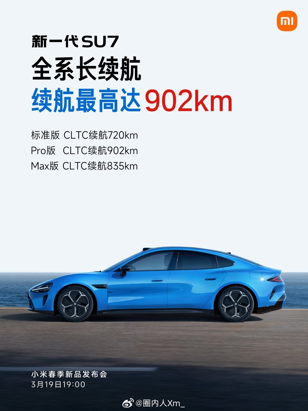 大胆，竟然模仿我的YU7轮毂小米发布会新一代su7小米新su7发布定档3月19日