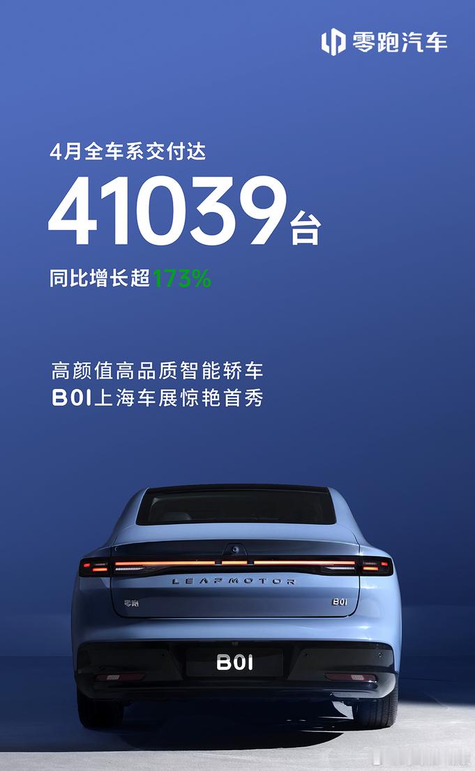 新势力的位置更迭太快了，去年还是理想和鸿蒙智行抛离其它品牌，稳占第一和第二。4月