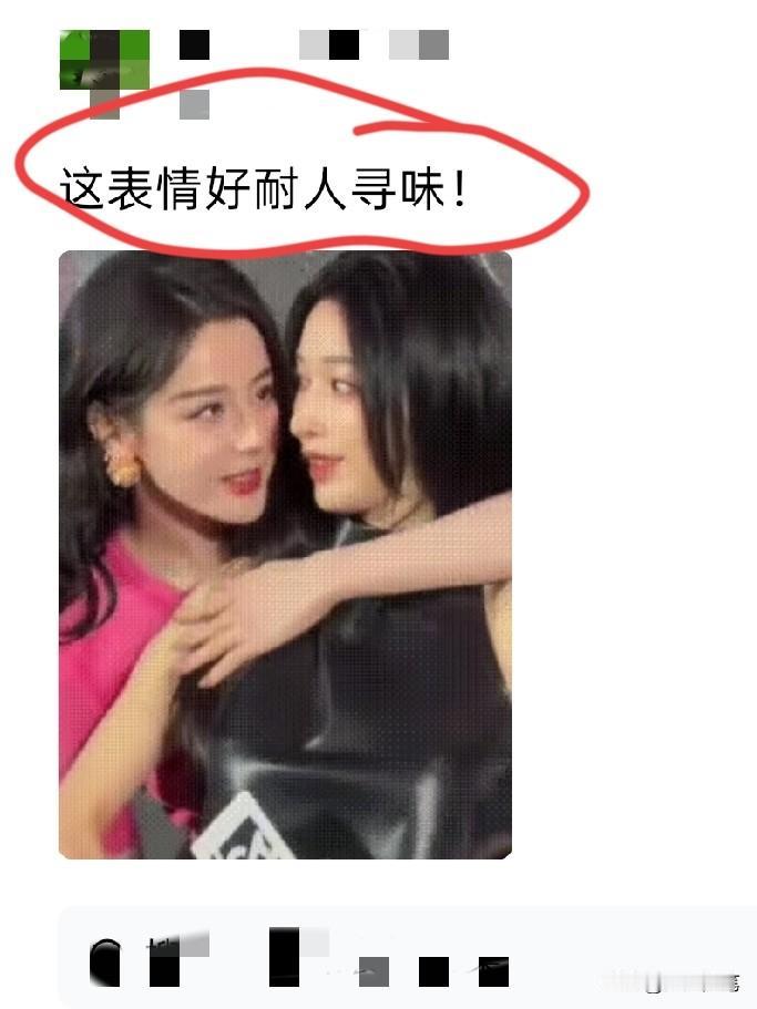 两人眼神真招人稀罕。