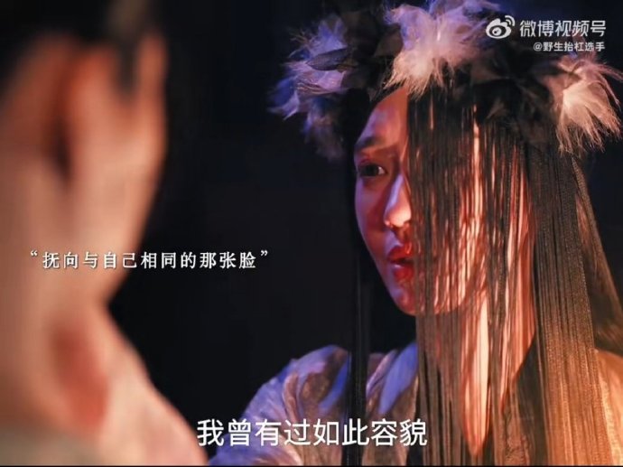 内娱又一款不信命的女主在《不思异：志怪》里，赵嘉敏饰演的水瑶，内心似有一团永不熄