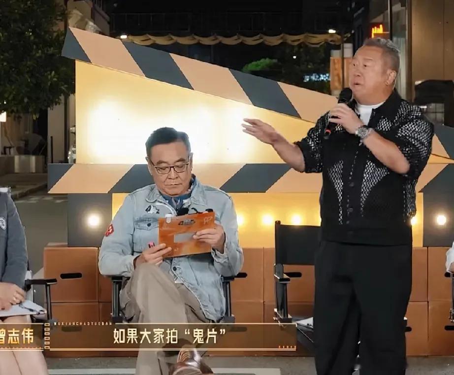 曾志伟神秘兮兮地开口：“拍鬼片啊，千万不要乱走……”刚听到这话，大家还满心好奇，