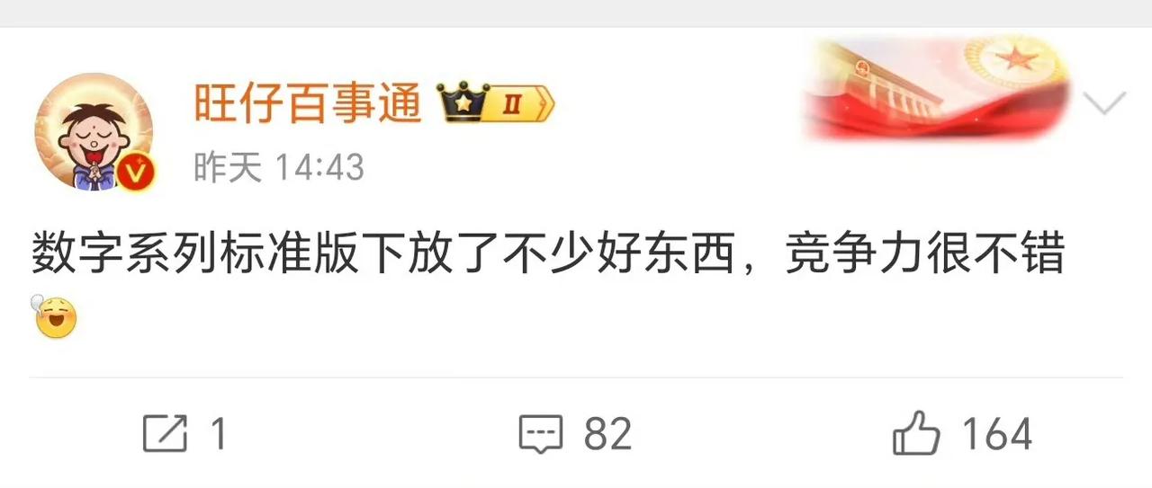 荣耀数字系列这次真的要大放异彩了！网友爆料说，荣耀数字系列的标准版都放了不少好东