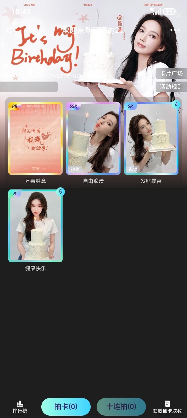我求你了😷🙏 