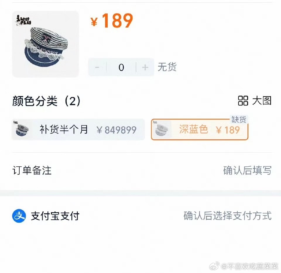 tg 王橹杰同款帽子已断货 