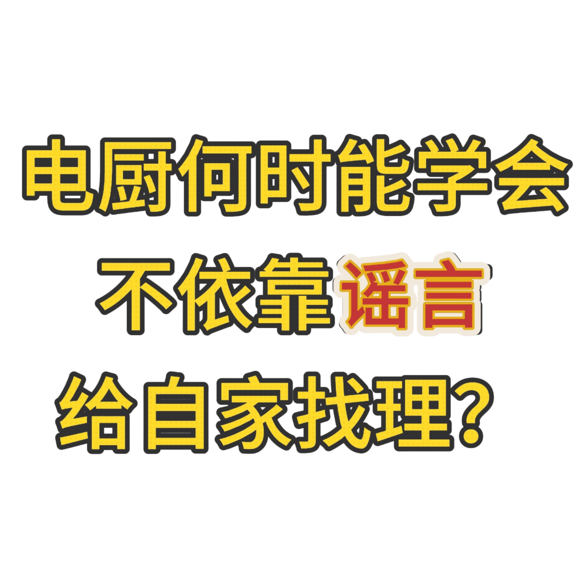 第五人格约瑟夫 五💊一实至名归 