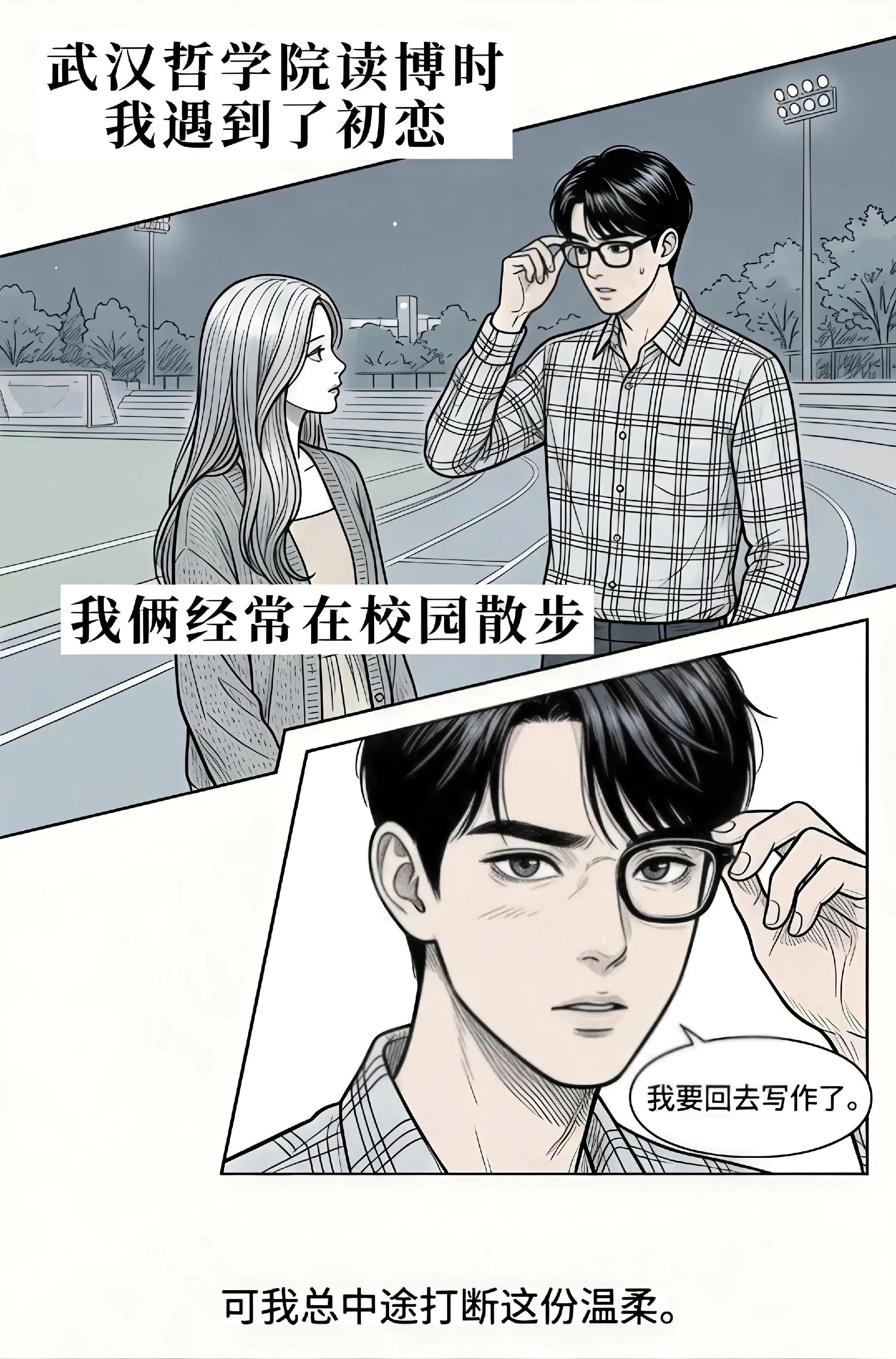 “只是想到这冗长的一生再也不能与你相见” “难免有些哽咽”