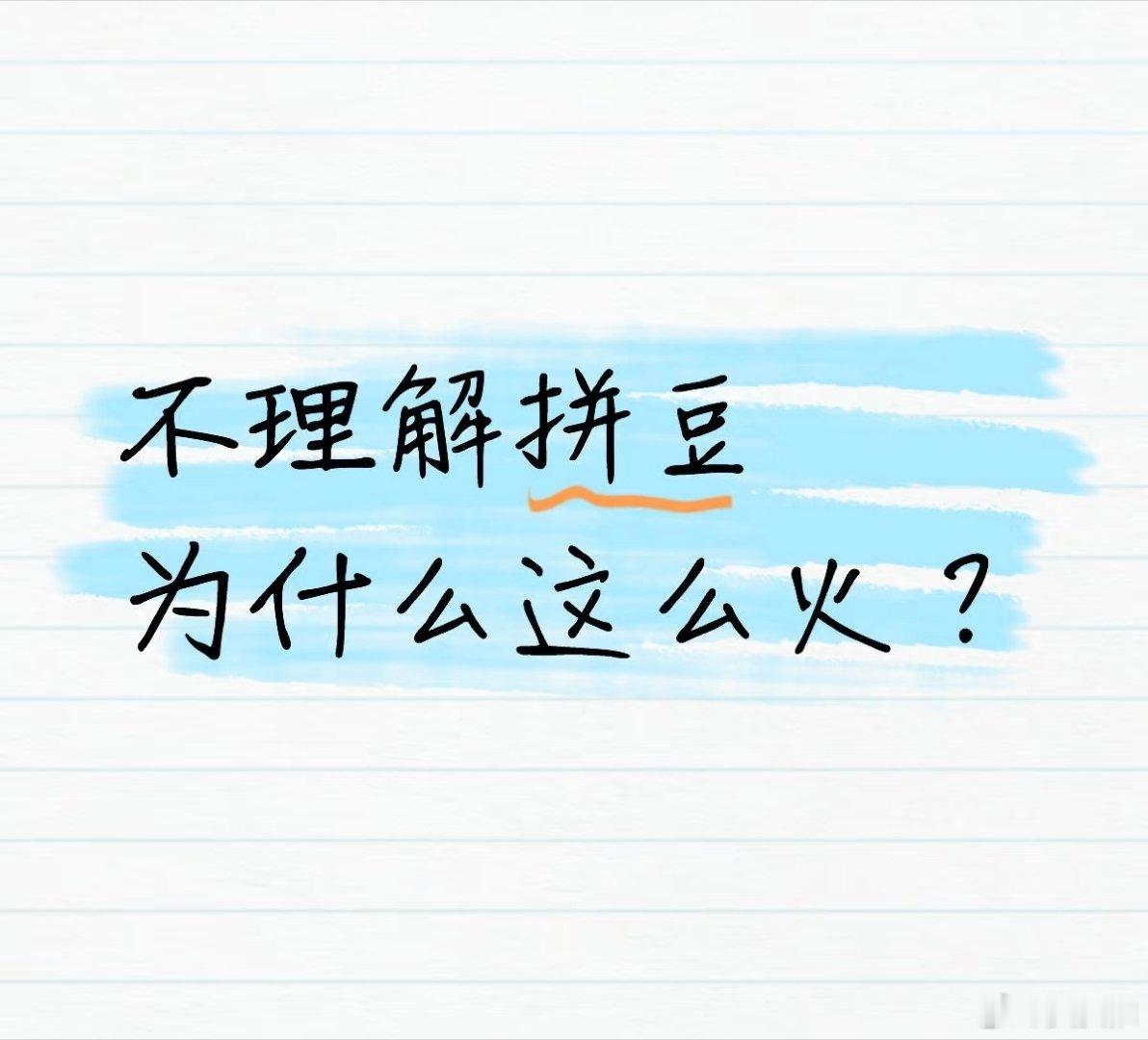 4个小时的拼豆就这样白拼了网友:我不理解拼豆为什么这么火？其实我也不理解，甚至不