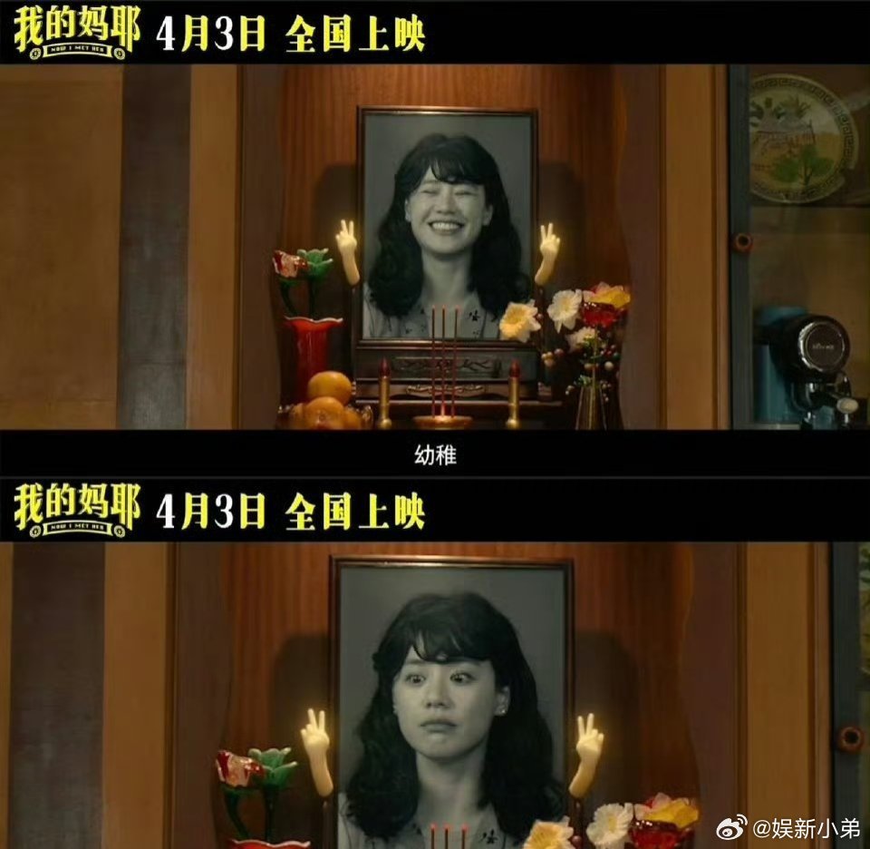 我的妈耶复古多巴胺ootd一看这预告应该是喜剧，现在的喜剧市场不咋受欢迎，看了下