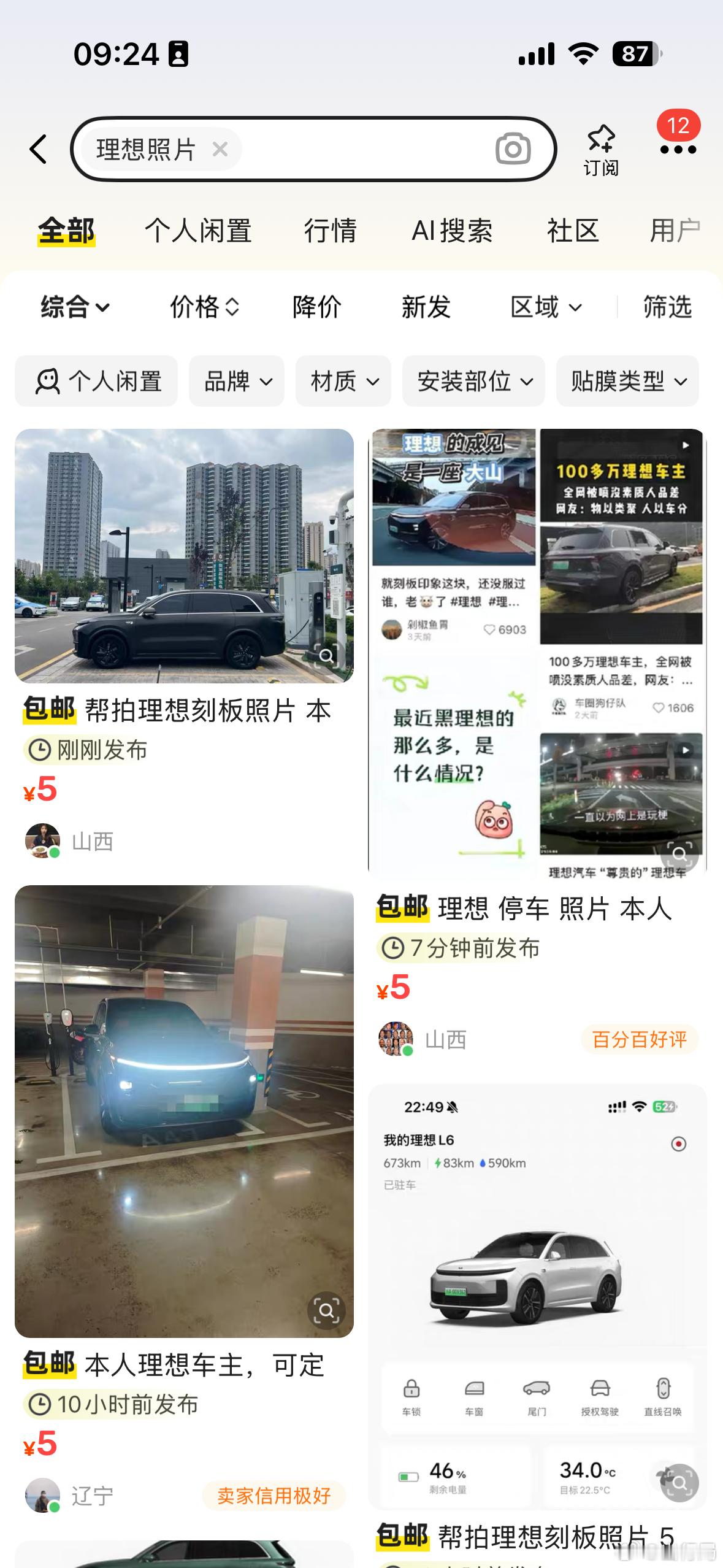 当一个东西你在闲鱼上搜不到，那它在什么地方都搜不到？ ​​​