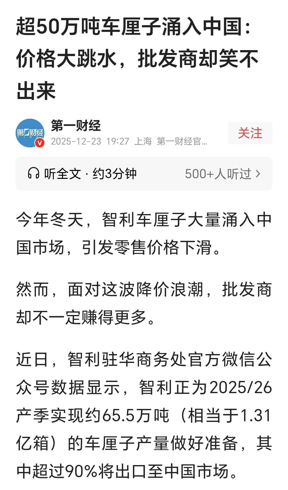 这批50万吨车厘子是从南美进口过来的，来到门口的超市，还够新鲜吗？

虽然价格是