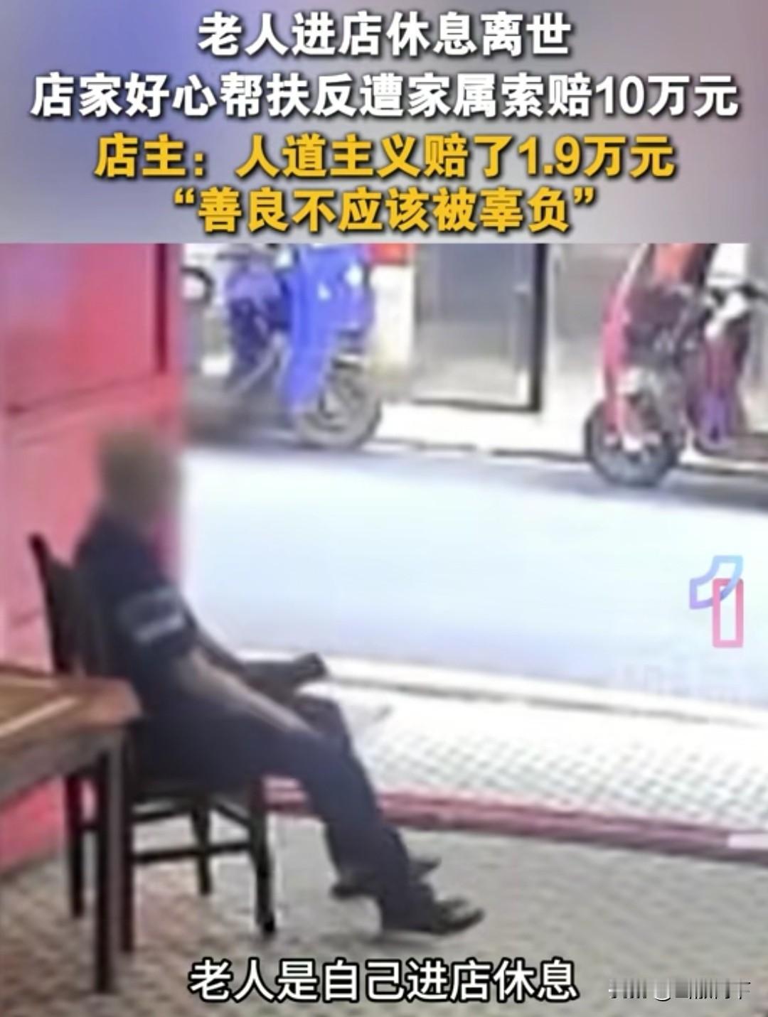好人没好报，再这样下去谁还敢帮助老人啊，湖南衡阳一老人因身体不适进店休息后突发晕