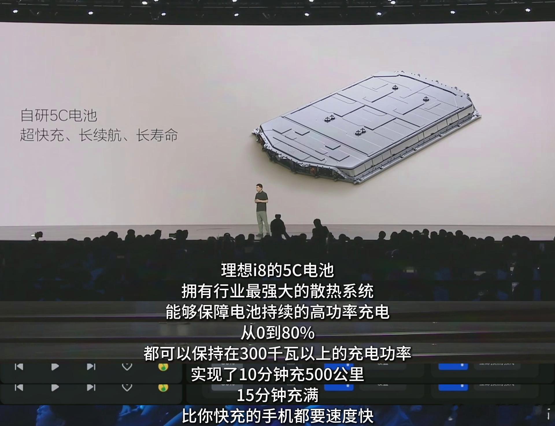 理想 i8 的 5C 电池拥有行业最强大的散热系统，能够保障持续的高功率充电。我