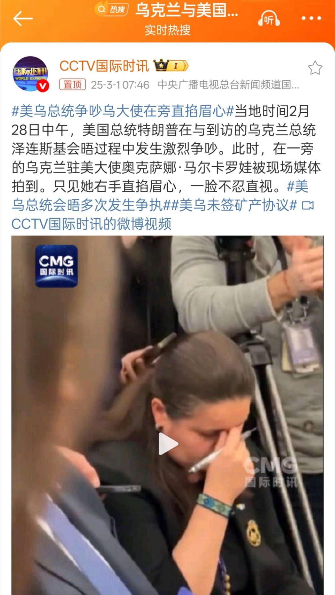 特朗普没对泽连斯基动手是奇迹 哈哈哈，真的是活久见，两国总统竟然在公开吵架，都说