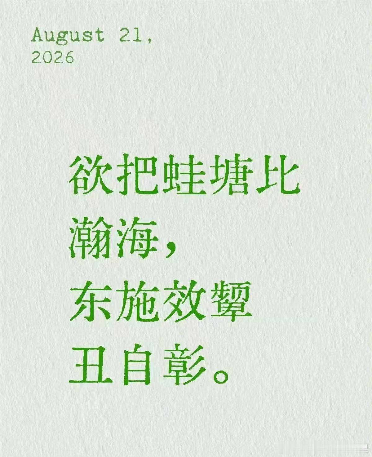 每日肖话此诗只应天上有，人间哪得几回闻！论才华横溢，果果们绝对是第一梯队的！每日