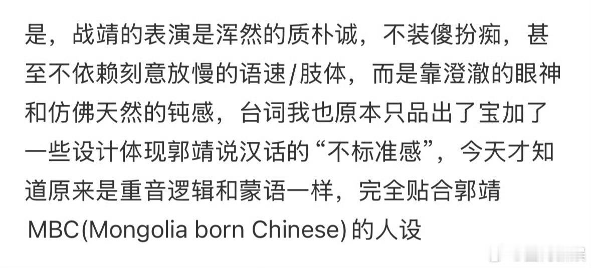 肖战射雕汉语发音  射雕里肖战台词发音 射雕里肖战台词发音，重音不同，[太开心]