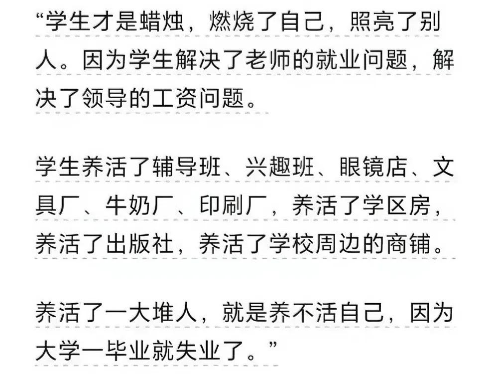 [尬笑]学生的爸妈才是啊……