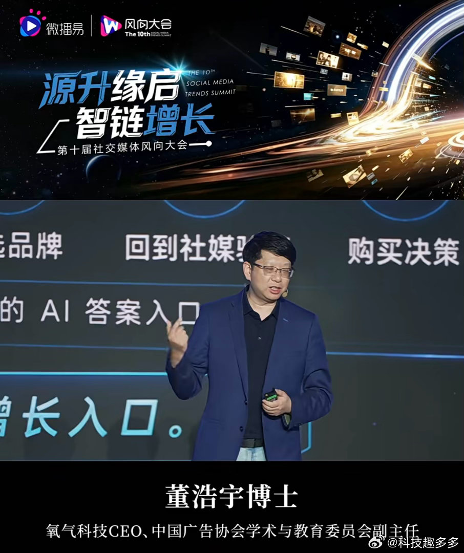 第十届社交媒体风向大会不少人热议AI会改写内容行业格局，但客观来看人工智能无法凭