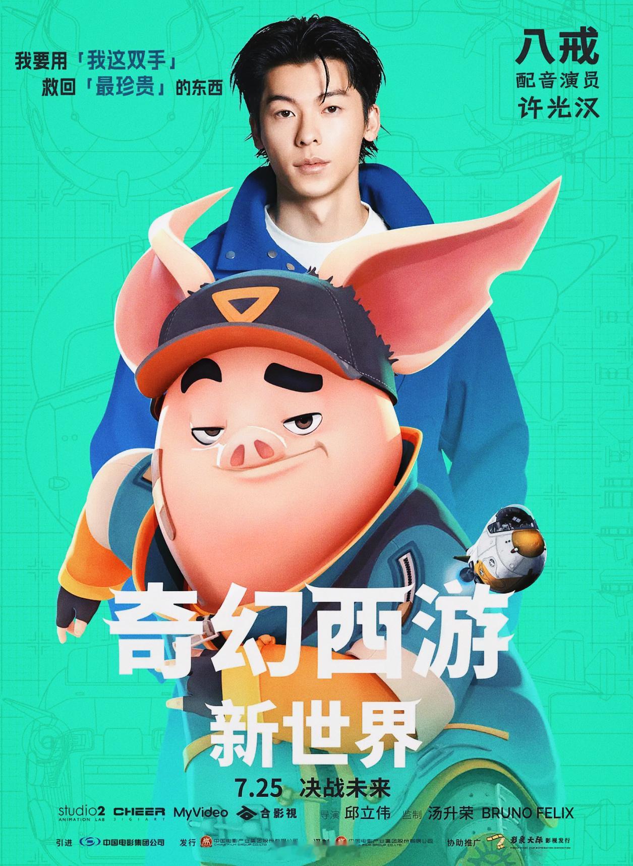 许光汉greghan[超话]影讯 感觉到时候排片不会多，想看的别错过——许光汉领