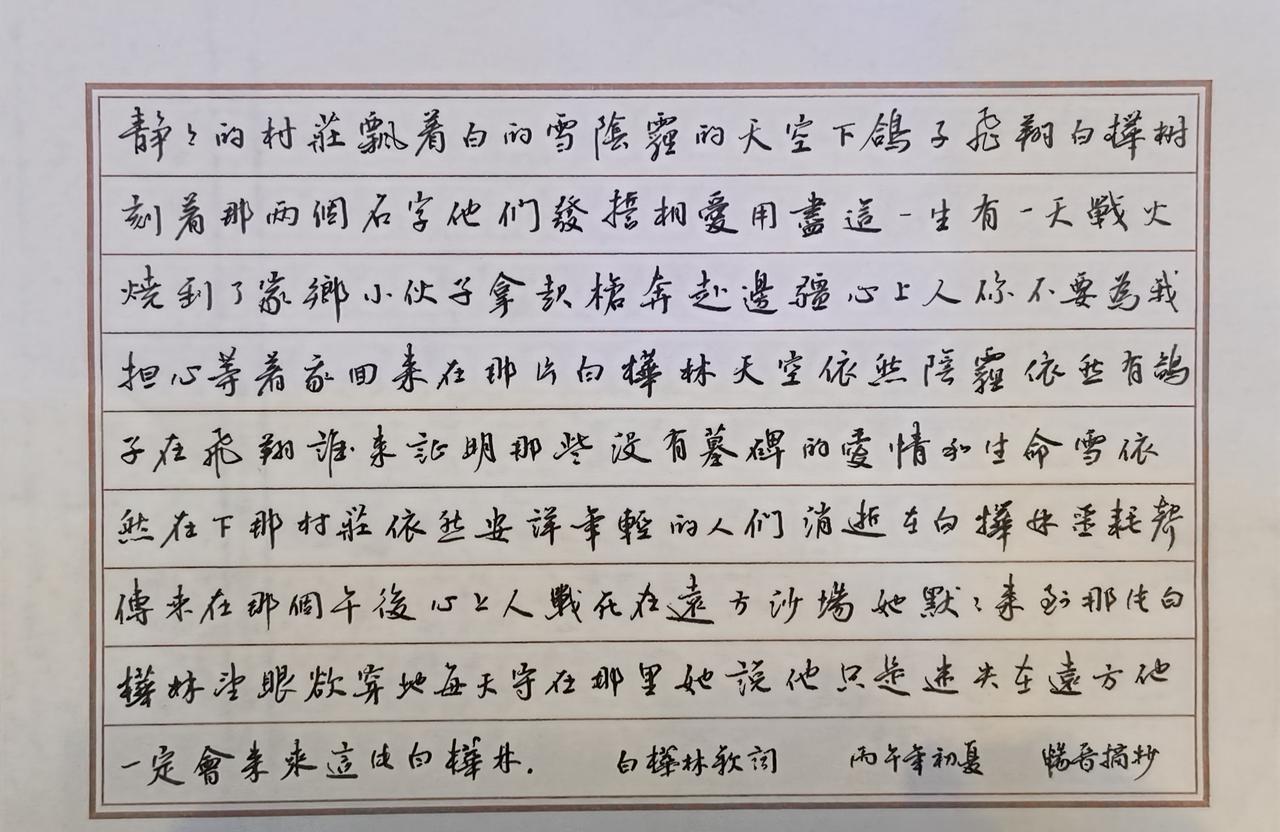 听过朴树的《白桦林》，那简直是经典中的经典！这首歌的旋律悠扬又带着淡淡的忧伤，仿