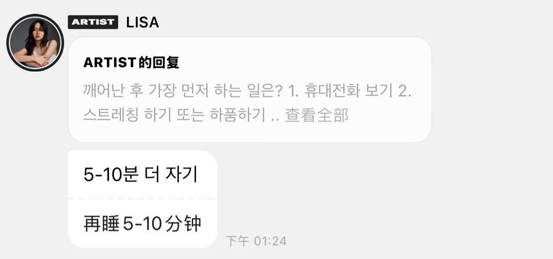 Q：醒来后最先做的事1. 看手机2. 伸懒腰或者打哈欠3. 再睡5分钟Lisa：