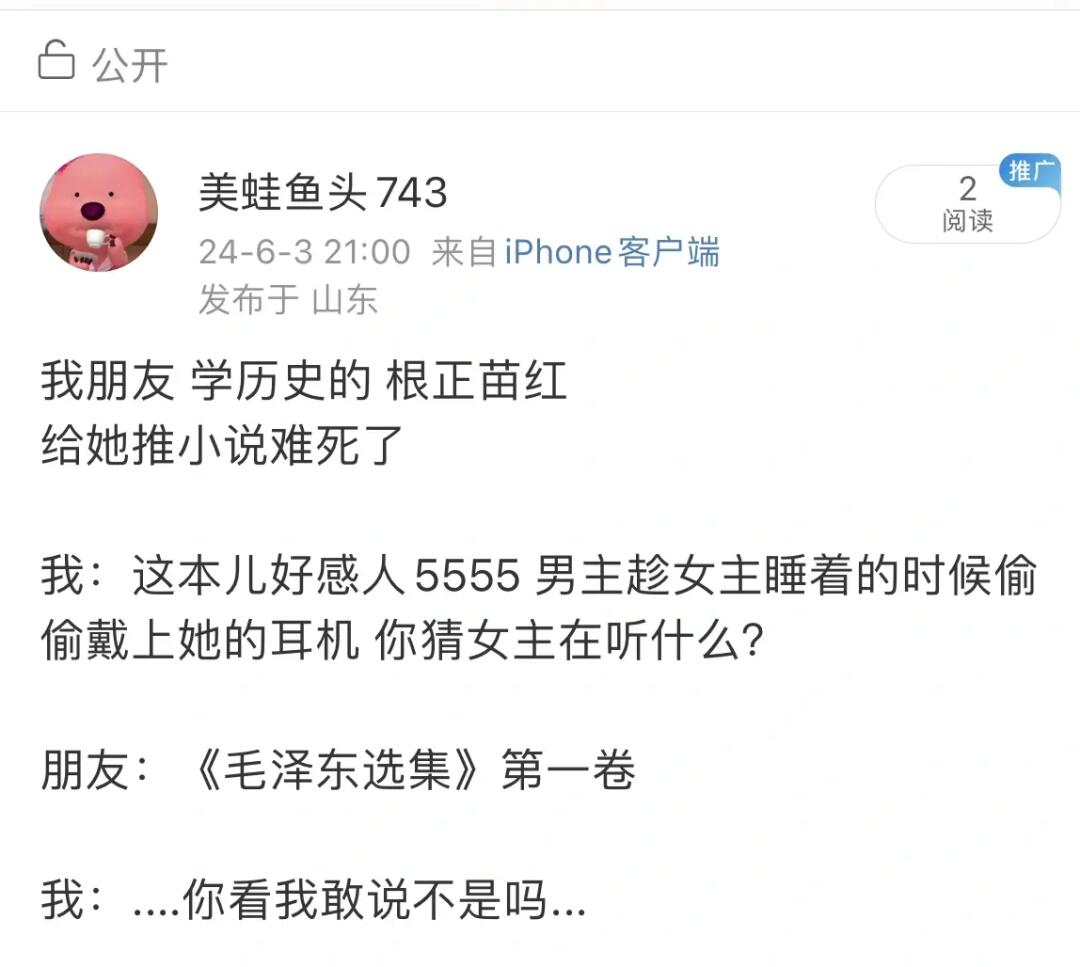 你们学历史的不许看小说！！！！