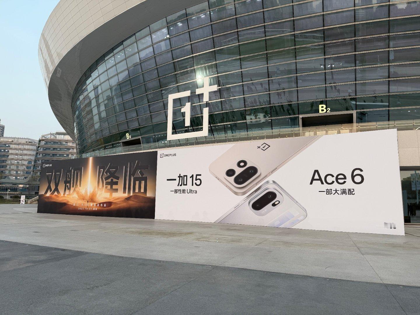 来西安一加 15 和 Ace6 发布会现场了听说这次的价格很顶，蹲一手价格[打c