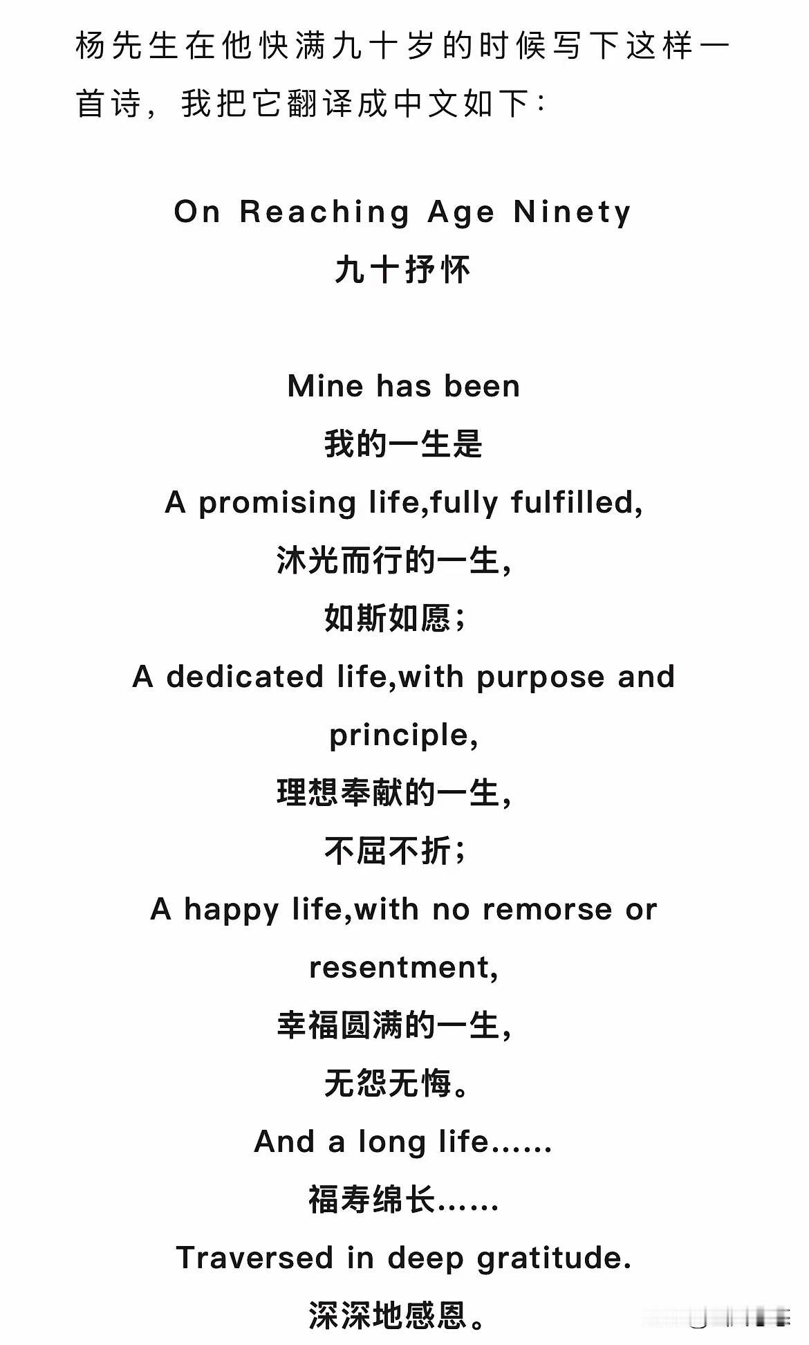 善良有爱的女人，她用眼睛仰视着科学巨匠。她默默奉献自己青春尊崇杨先生，照顾杨先生