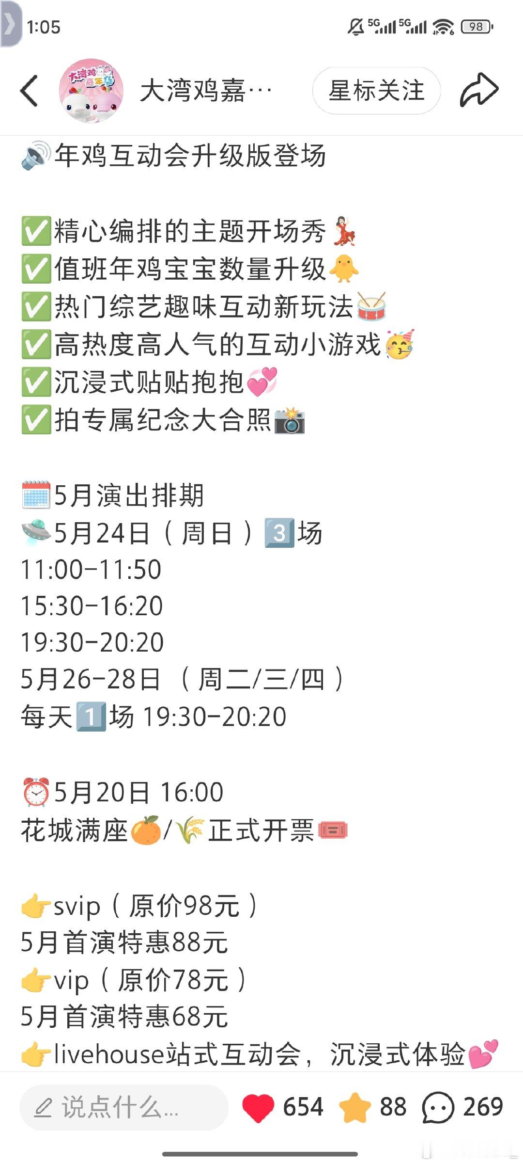 涨价就算了，还要我站着如果不说是什么鸡出场我看情况来 