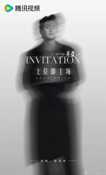 开盘全阵容官宣 都市职场新剧《开盘》官宣啦，看到张小斐、袁弘、蔡文静等人同台瞬间