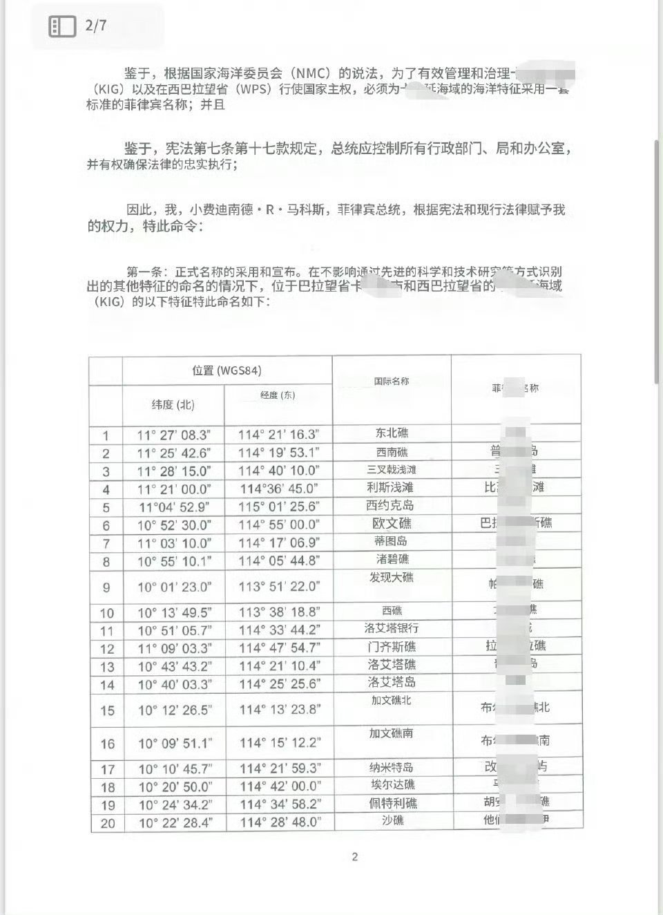 记录者 这不是刚送够化肥、柴油吗，刚签订联合开发油气资源吗？咋说翻脸就翻脸，还公