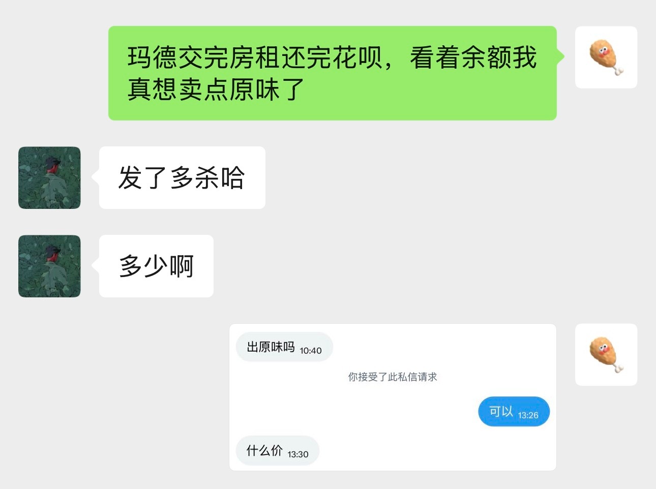 心情💢 