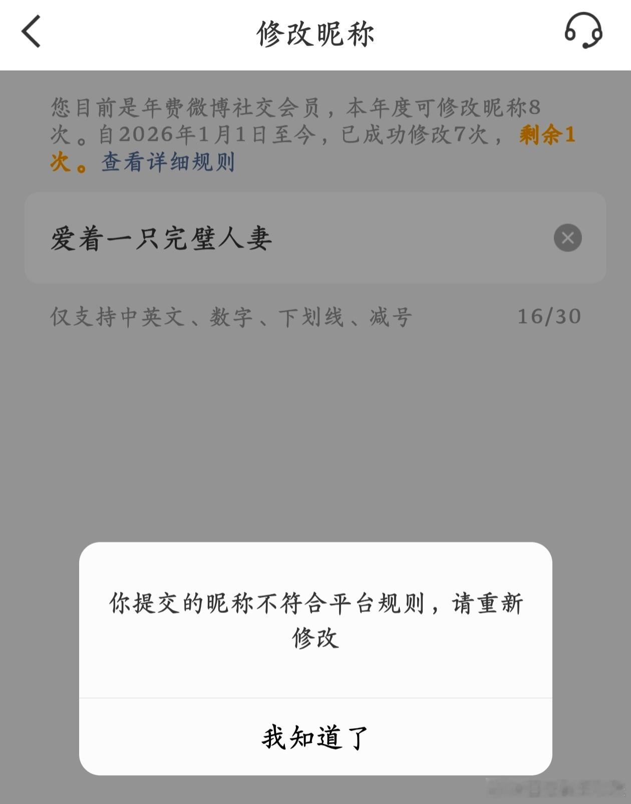 爱尔薇丝小姐……[泪奔][泪奔][泪奔] ​​​