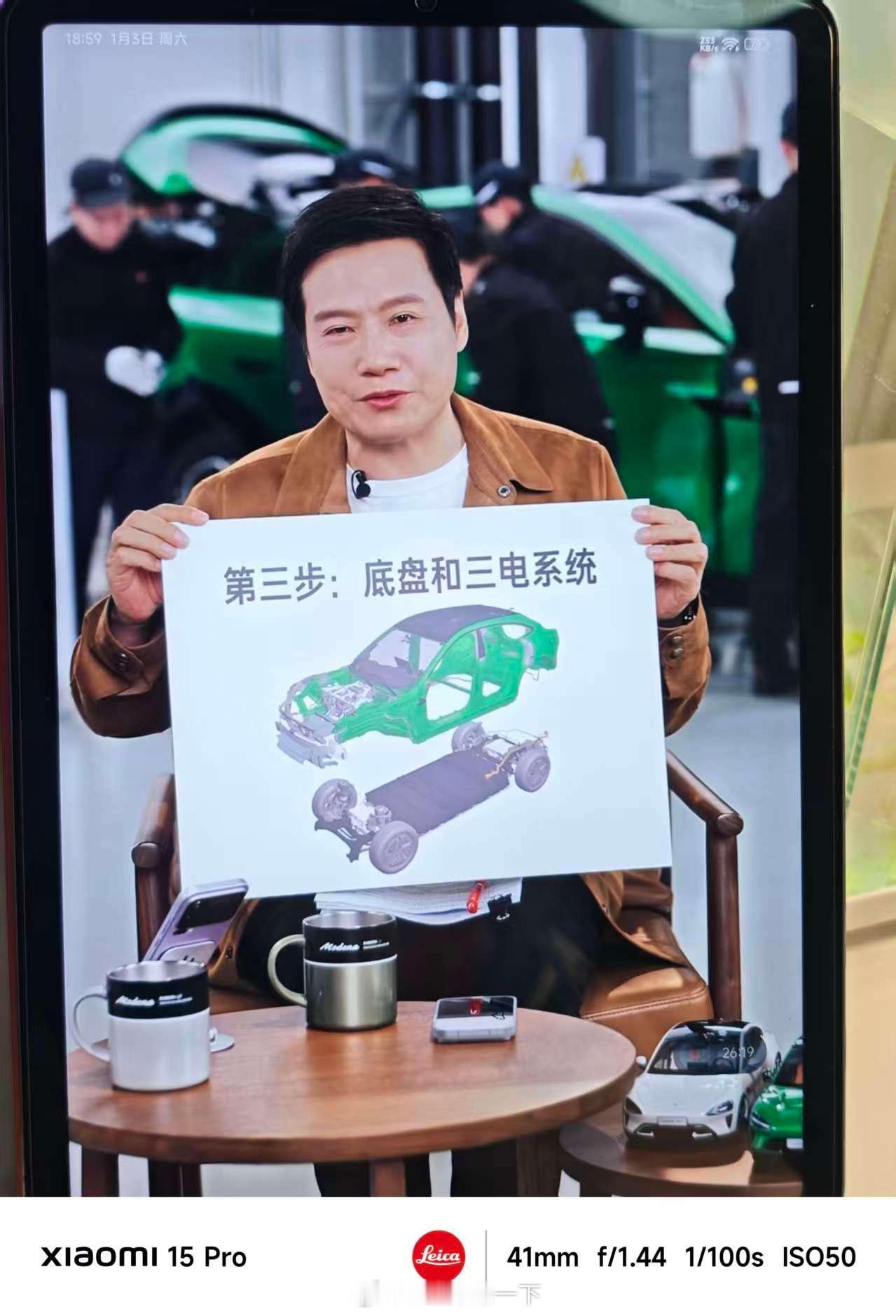 雷军直播雷总直播了，大家看吗