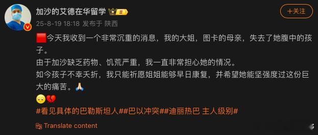 哈马斯们以为可以通过卖惨和手上的人质逼迫以色列退缩，然后宣称胜利，但是这种可能性
