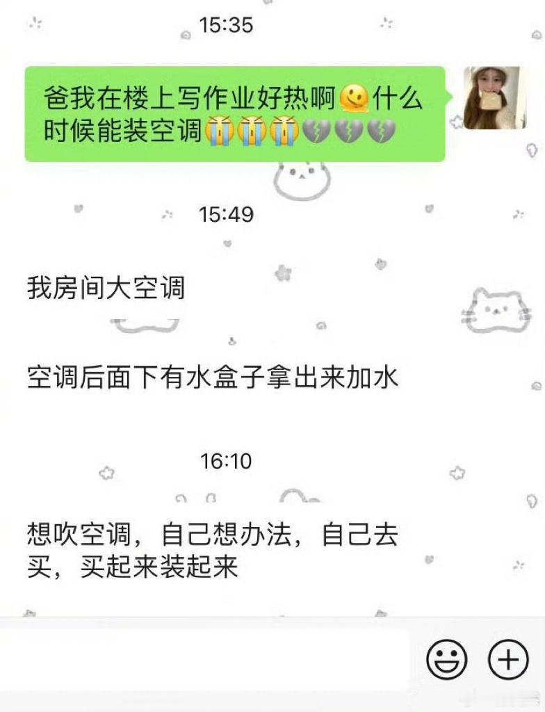 真的破防了高三生家里没空调 