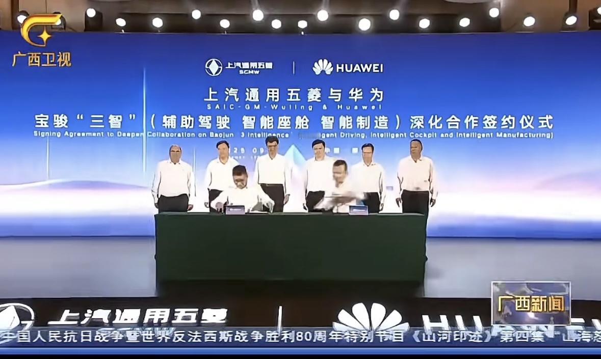 上汽通用五菱×华为深化合作

合作范围：辅助驾驶、智能座舱、智能制造

联合开发