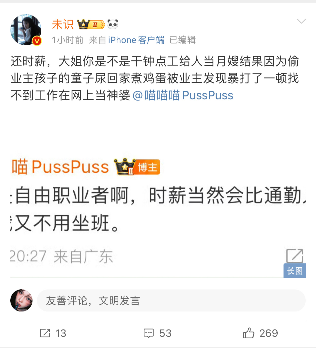 被亲自举报了说明你看见了，那就是真的偷童子尿煮鸡蛋保佑自己吃了可以回家可以生儿子