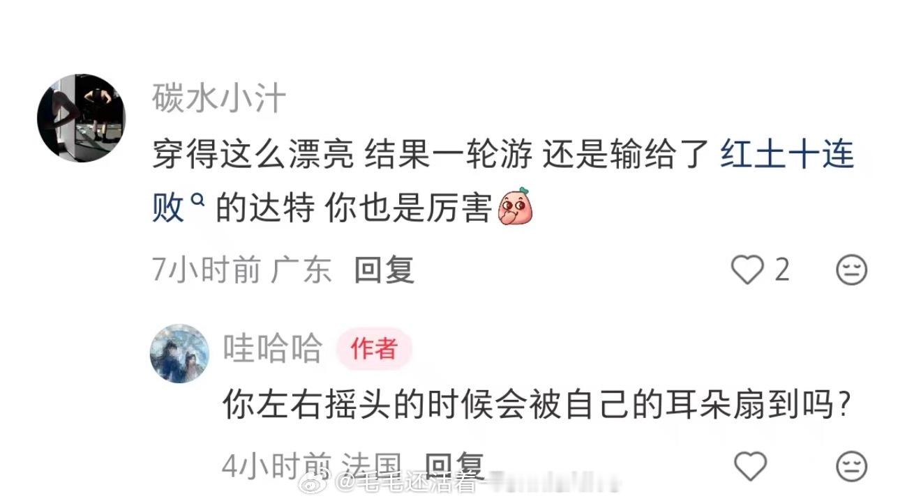 希望有些人不要打扰到球员的私生活。记得以前袁悦的简介是，要骂去微博骂。在小红书她