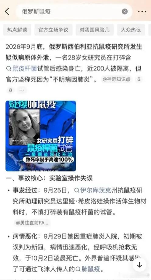 内蒙古呼伦贝尔发布鼠疫风险提示健闻登顶计划内蒙古发现3个鼠疫疫点 一提起鼠疫，脑