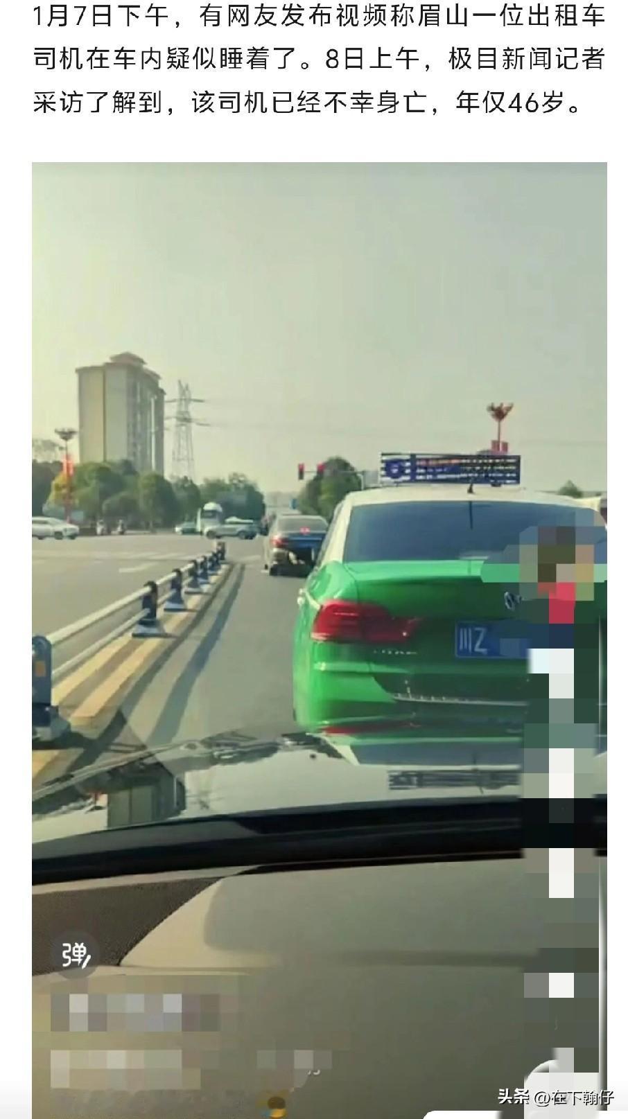 1月7日下午，四川眉山街头的车流中，一辆静静等候红灯的出租车引起了路人的注意。车