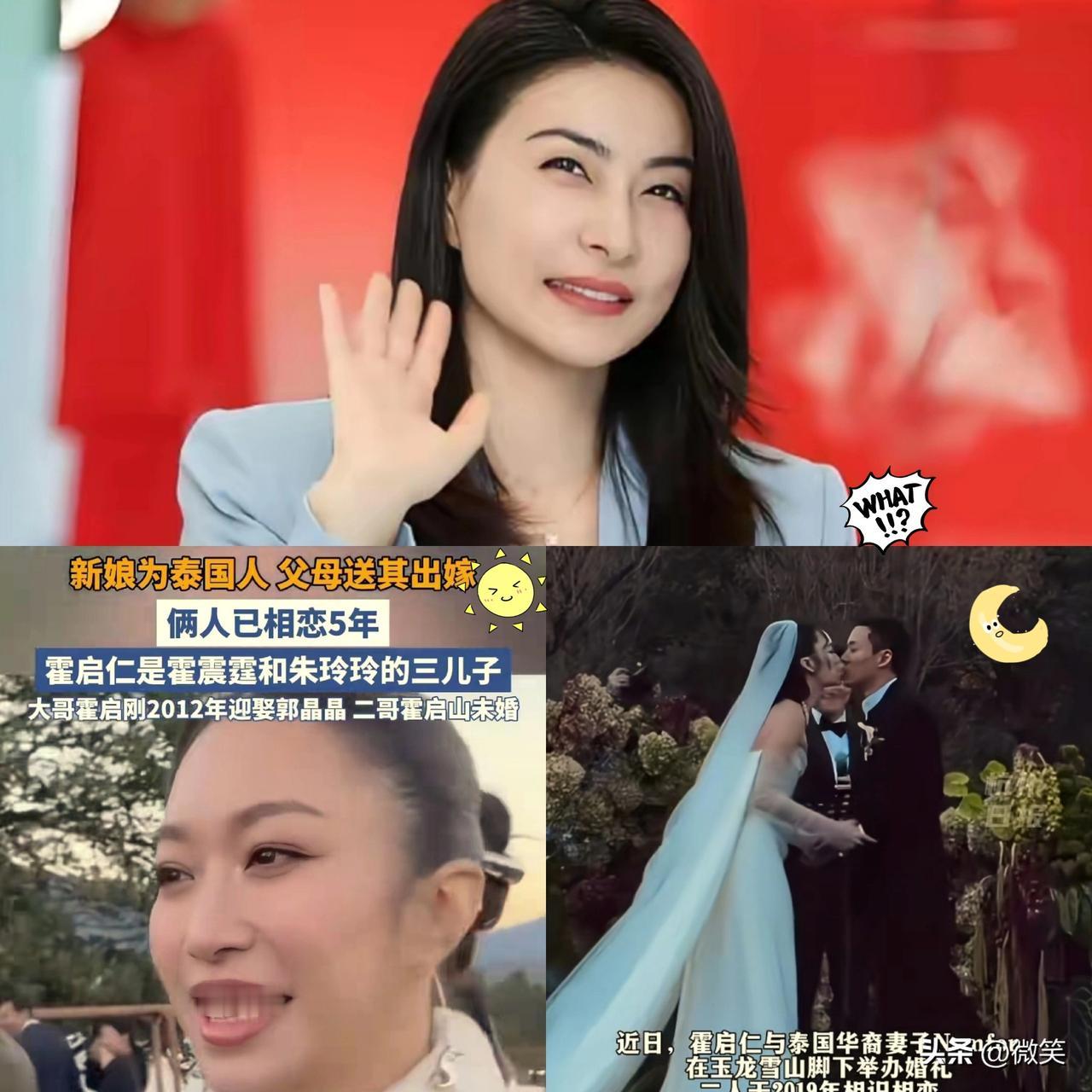 有眼尖的网友发现，
郭晶晶作为大嫂居然缺席了霍启仁i的婚礼，
不是她不待见这个妯