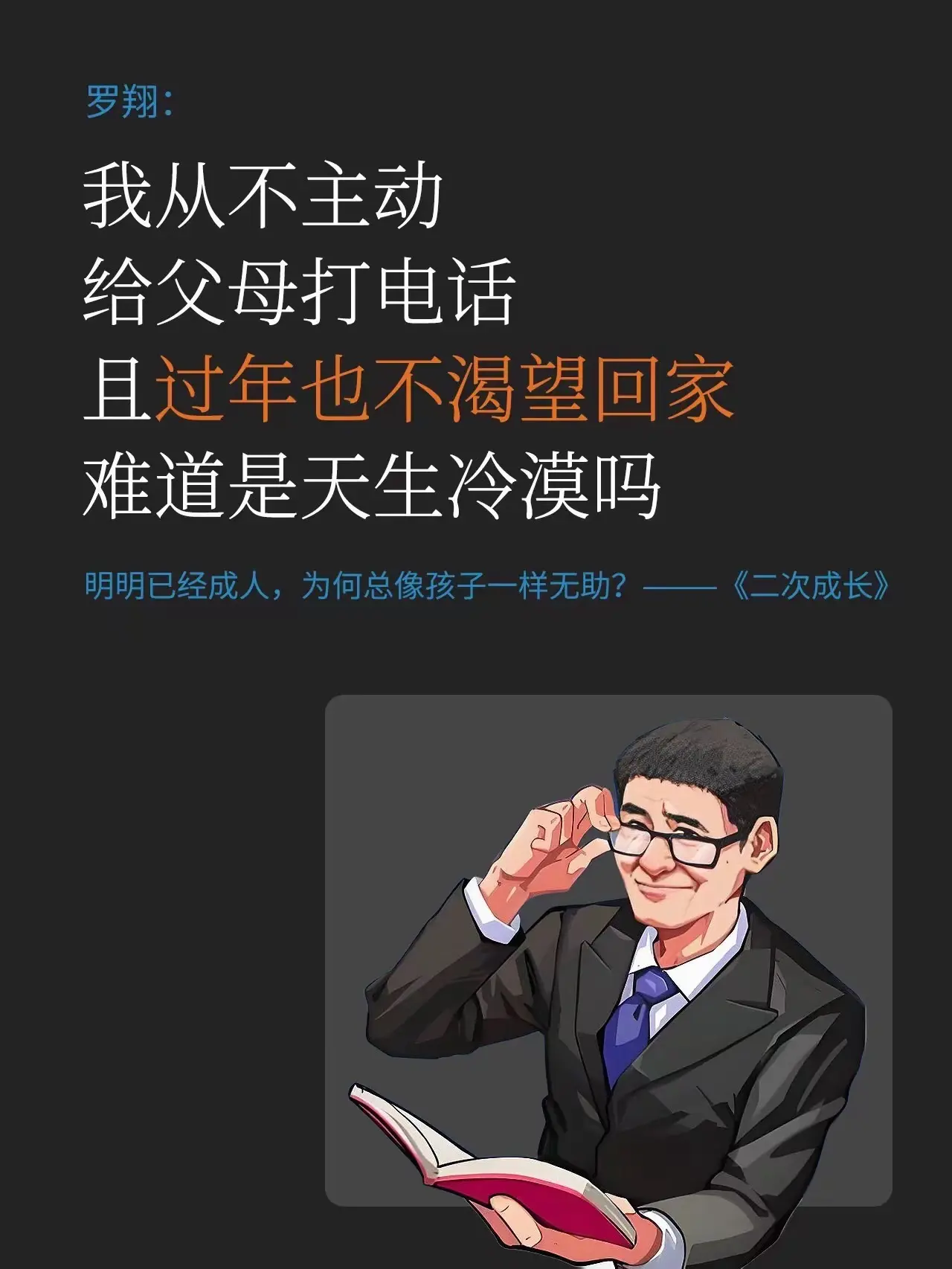 原生家庭不好，晚熟点是正常的，别再把能量内耗，可以给自己机会，重新养育...