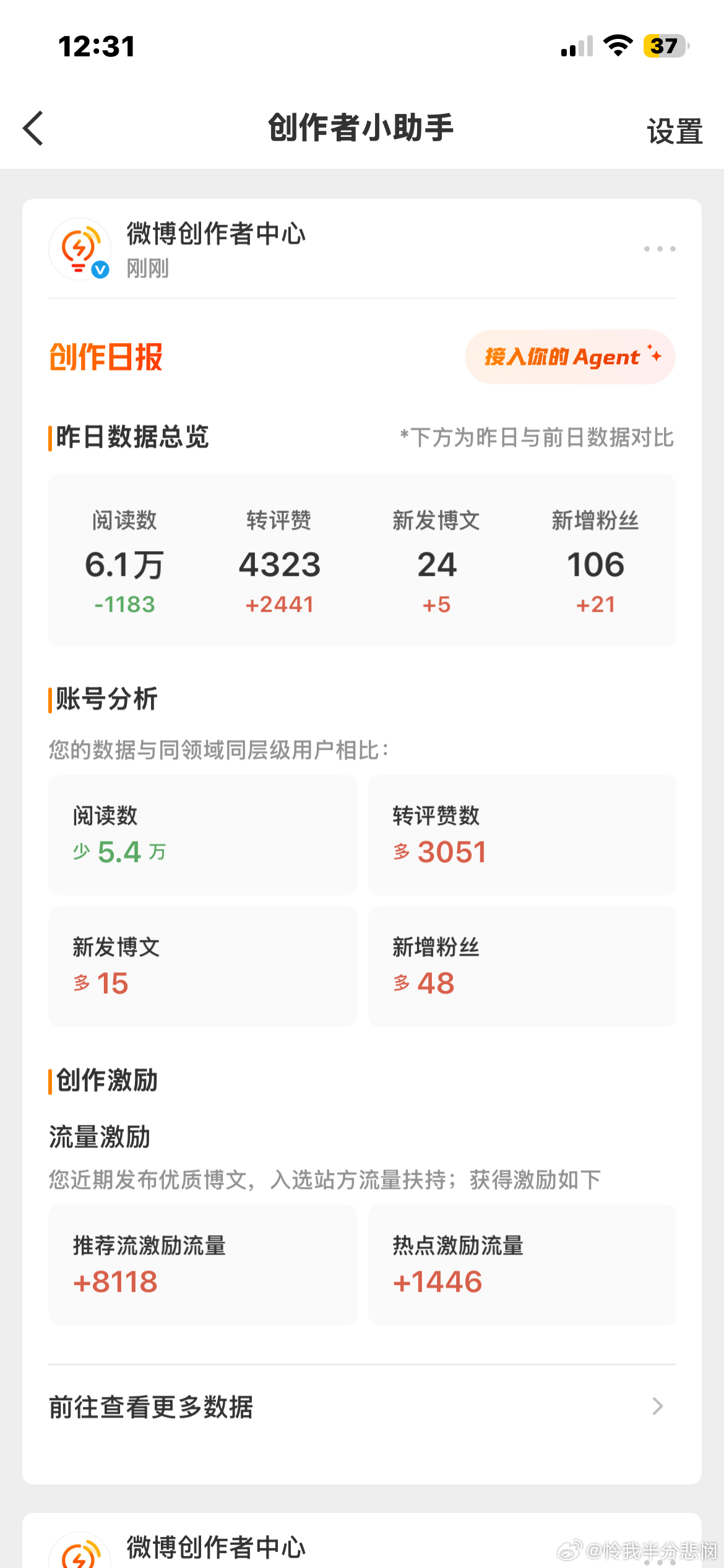 我替你们接了[捂嘴哭] ​​​