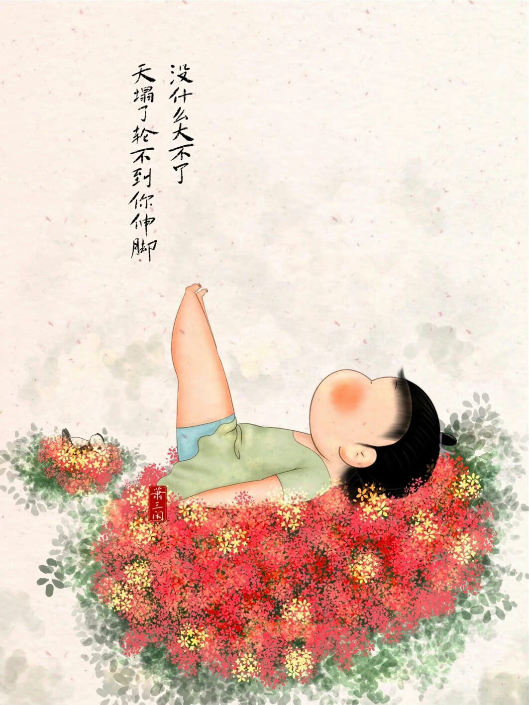 春天看落花，夏天看落雨，秋天看落叶，冬天看落雪， 人总是这样，看得久了，心里落不