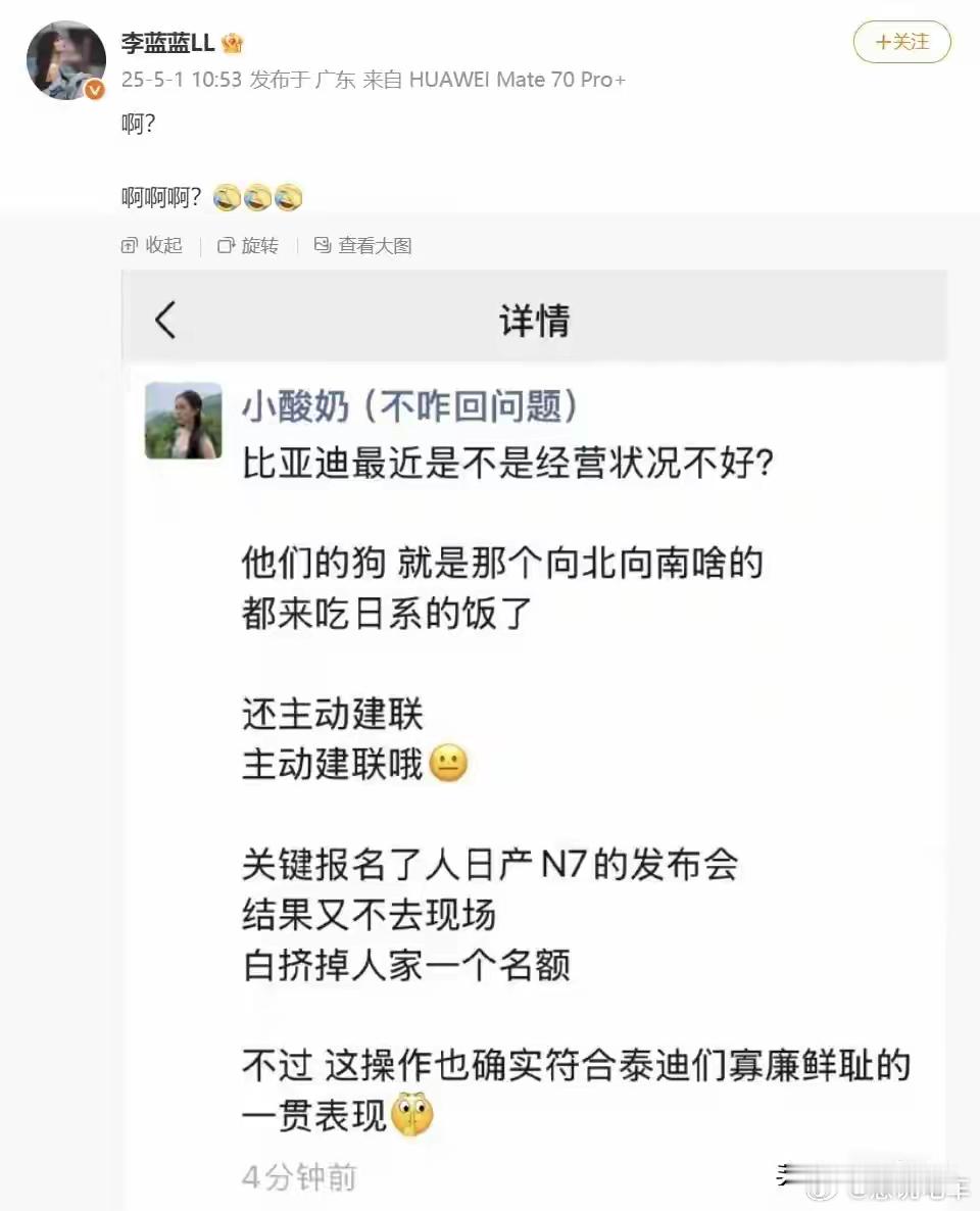 车评人“小酸奶”和“向北不断电”打起来了，前者骂后者是“比亚迪的狗”，“吃日系的