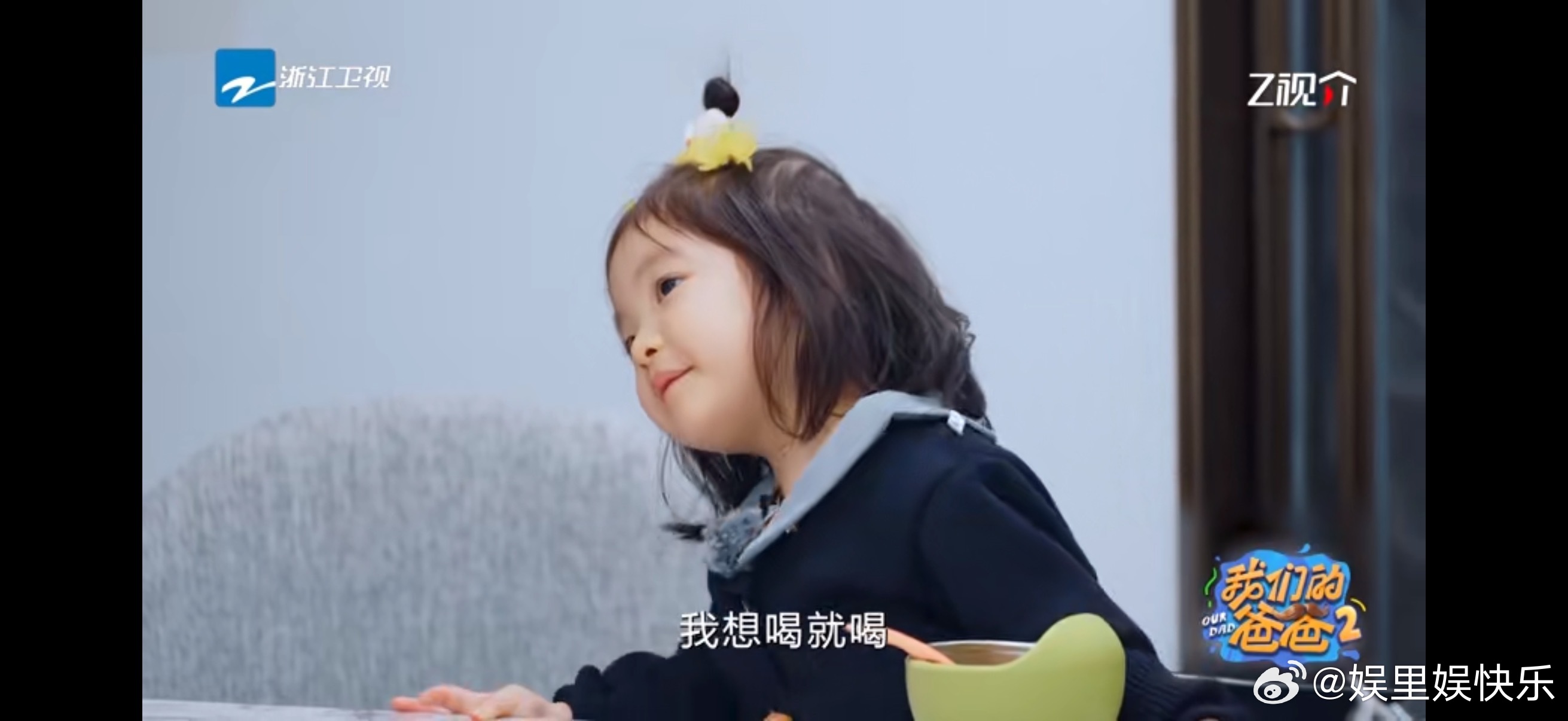 90后父母是如何整顿孩子的 叶泽和雪梨为娃喝饮品拼了！一唱一和开启表演模式，善意