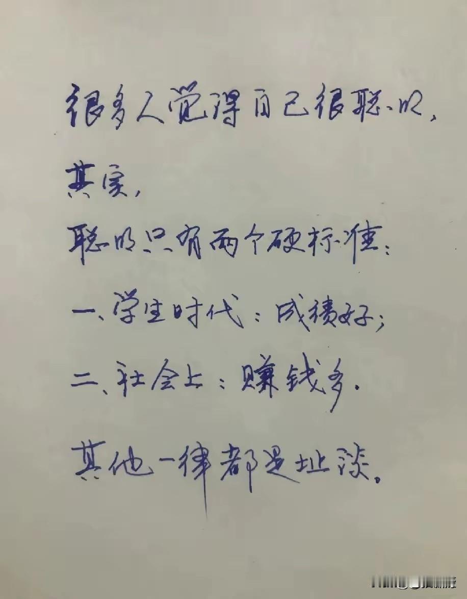 小黄教授谈“聪明”:许多人觉得自己很聪明，其实“聪明”只有两个“硬指标”:

一