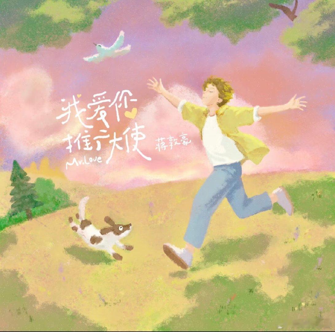 十个勤天转发祝蒋敦豪生日快乐十个勤天连续四年为蒋敦豪庆生十个勤天转发祝蒋敦豪生日