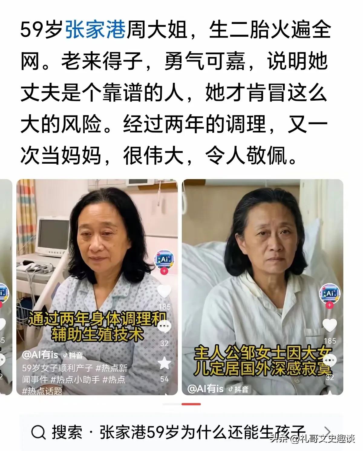 59岁的大姐生二胎，火遍全网。大姐今年59岁，由于老大常年在国外居住，工作，没有