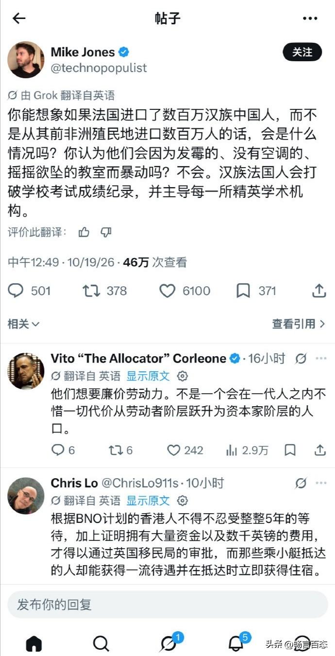 国外一博主最近发文，他假设如果法国引入数百万汉族中国人而不是非洲移民，就不会发生